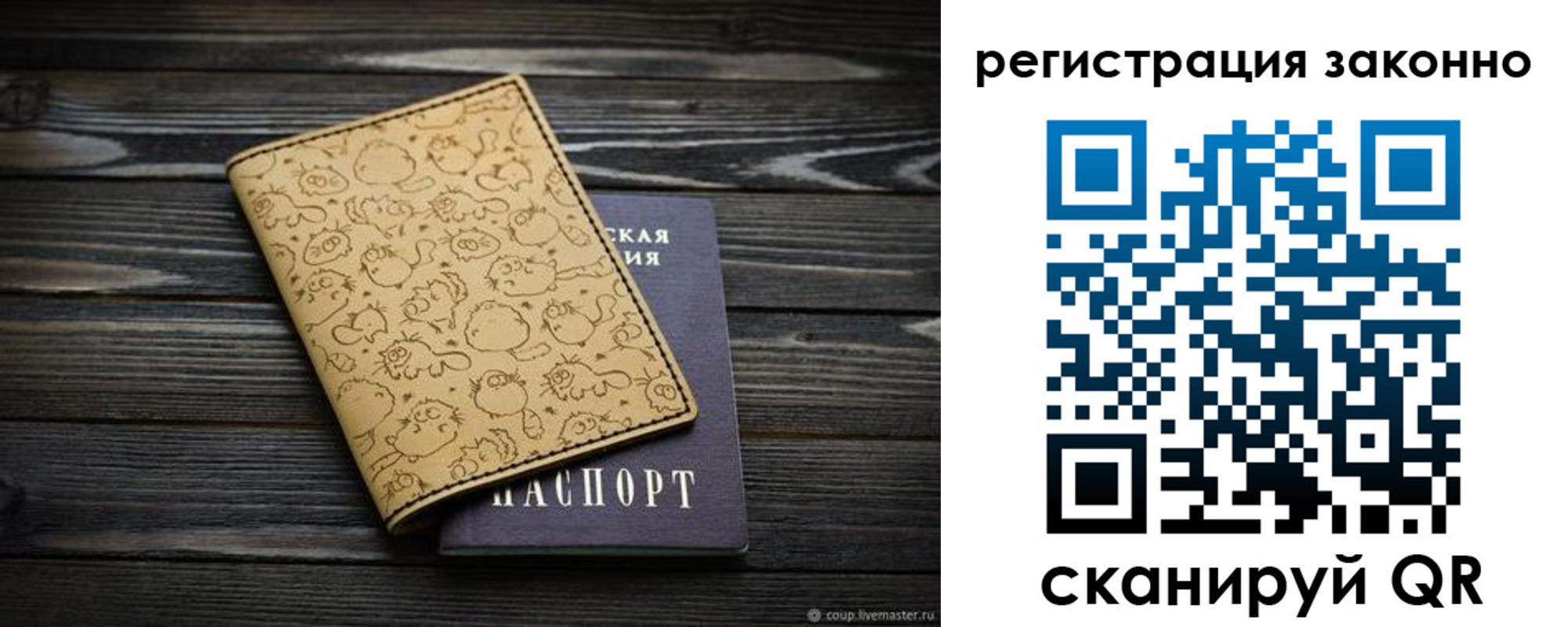 временная регистрация купить в Таганроге