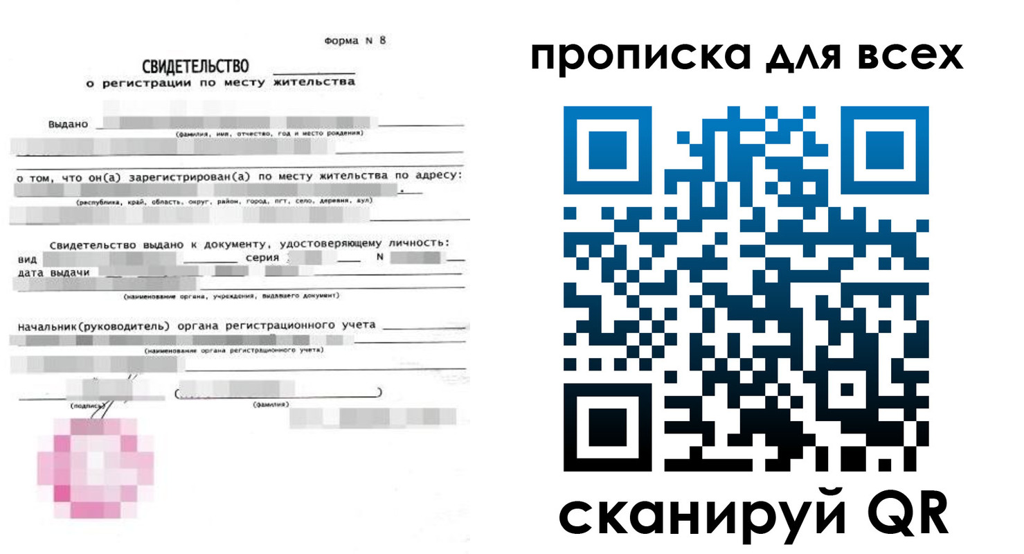 прописка поиск в Таганроге